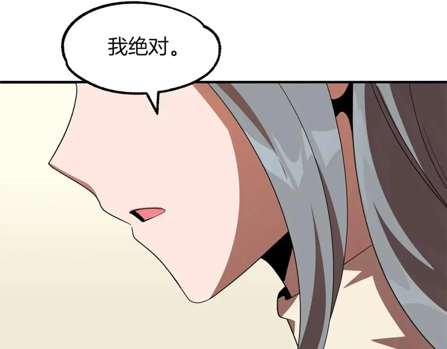 第10话 和美女法师的交易134