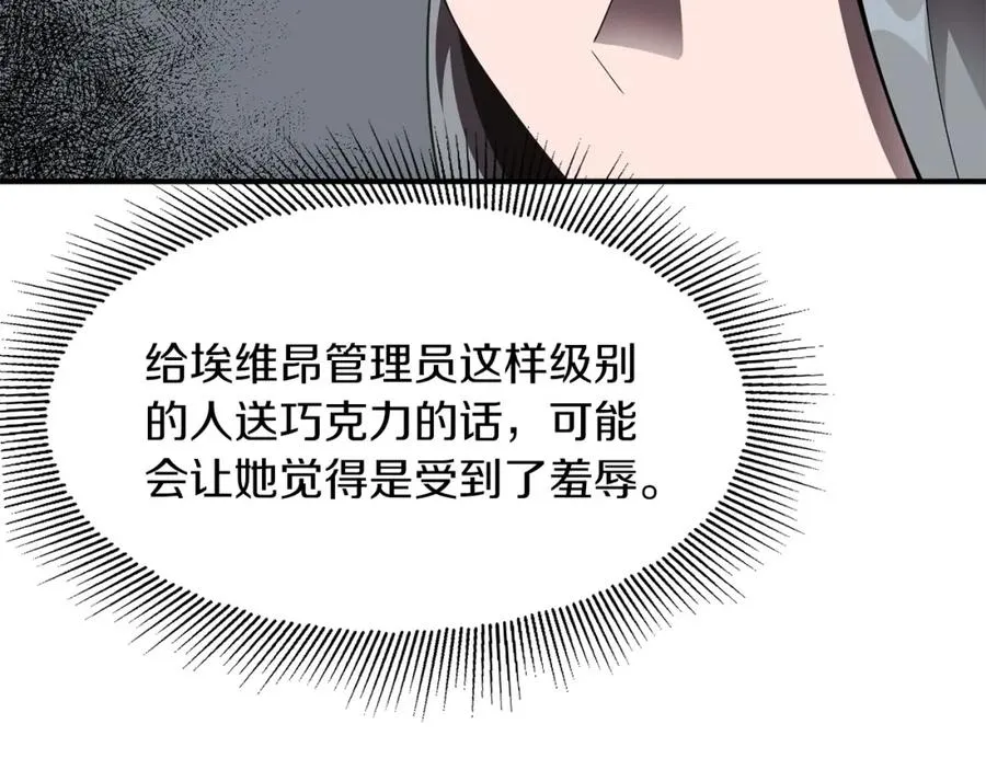 第8话 魔力爆发163