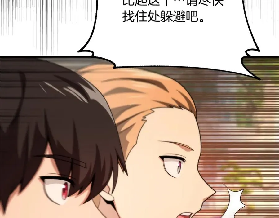 第37话 赤虎46