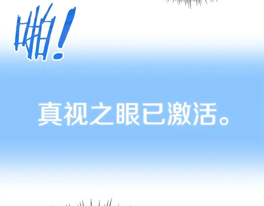 第38话 是姐姐的弟弟77