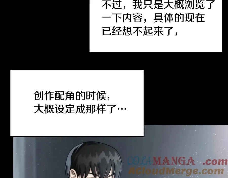 第二季第6话 乌鸦一族132