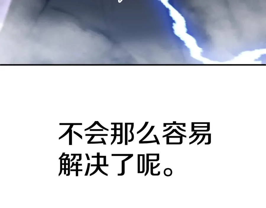 第二季第7话 抓住你的尾巴113