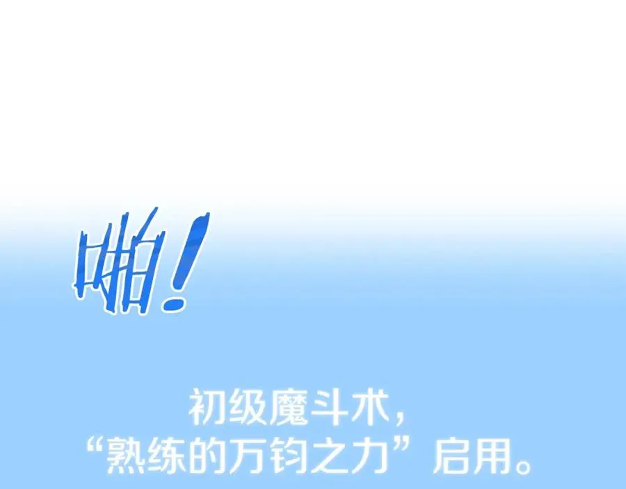 第18话 浅浅切磋一下吧103