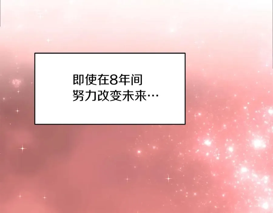 第1话 穿成恶少的我207