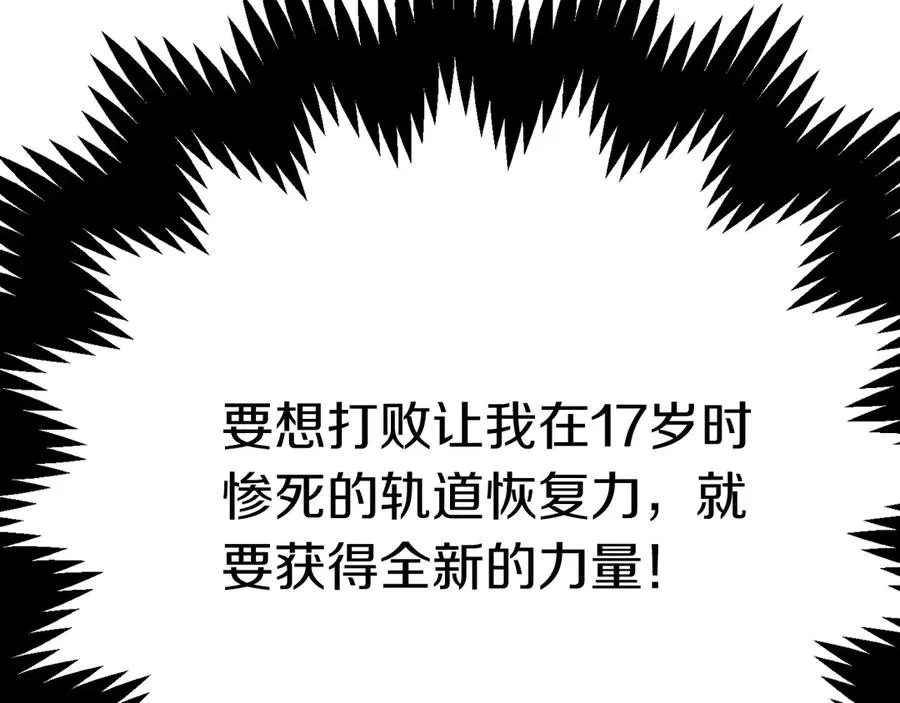 第二季第14话 对抗命运69