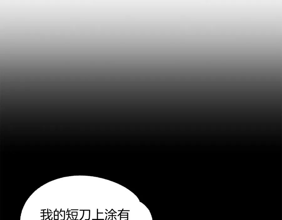 第23话 我小小女仆绝非善类201