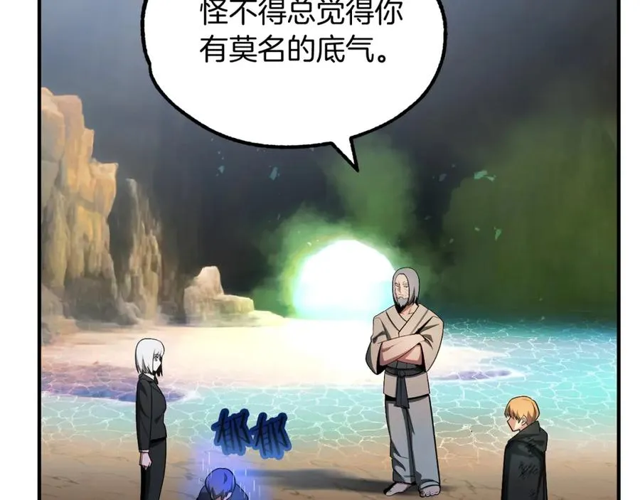 第43话 一年的修行后43