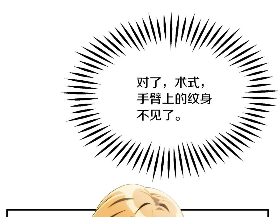 第二季第3话 奖励他74