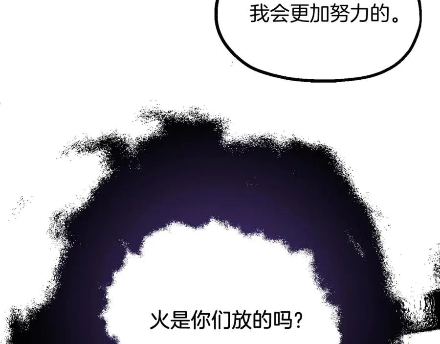 第二季第5话 机缘65
