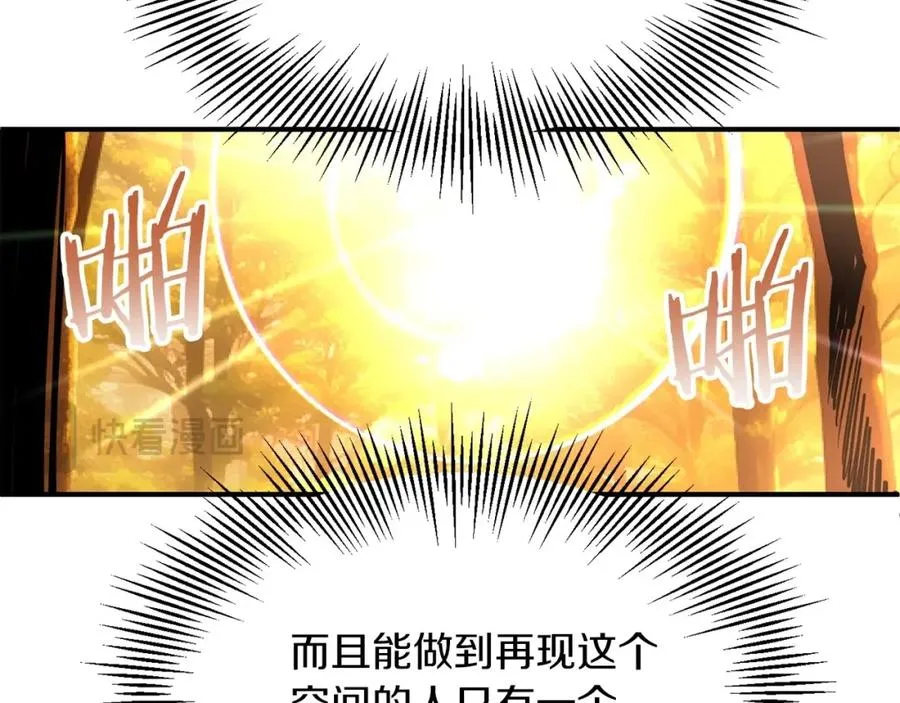 第38话 是姐姐的弟弟39