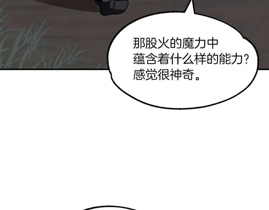 第17话 宿命的相遇198
