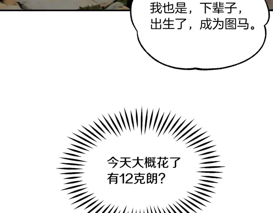 第二季第6话 乌鸦一族173