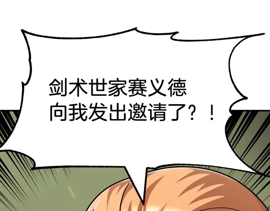 第25话 怪物啊！243