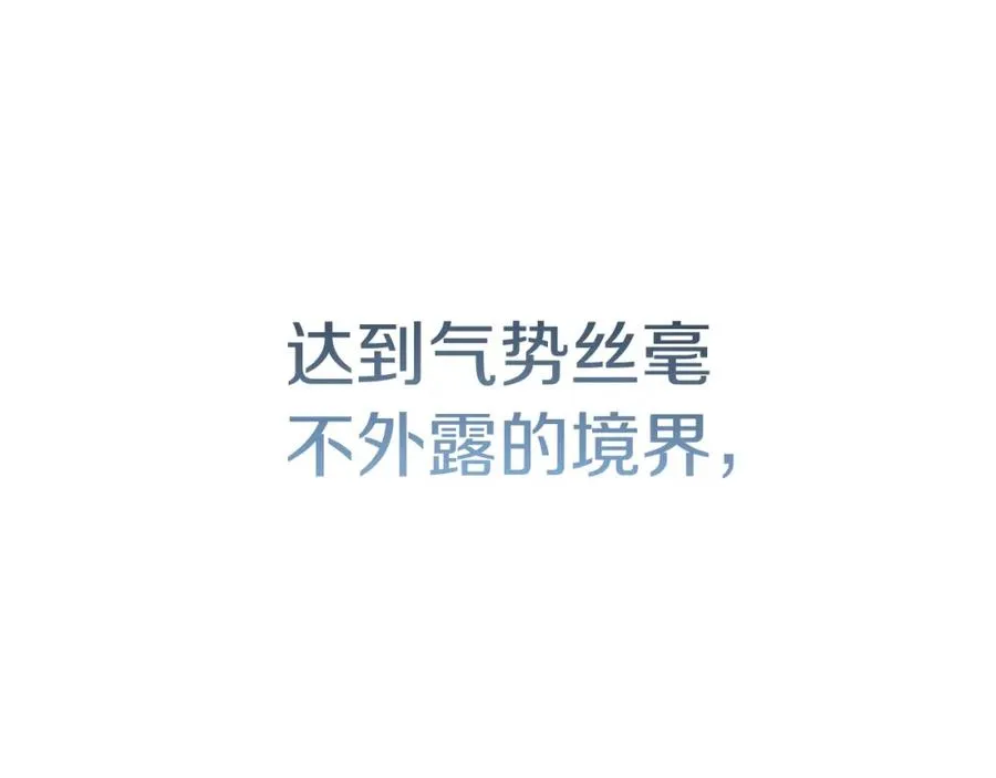 第43话 一年的修行后27