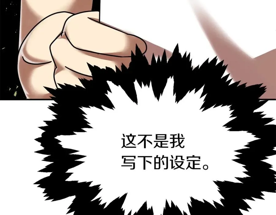 第25话 怪物啊！246