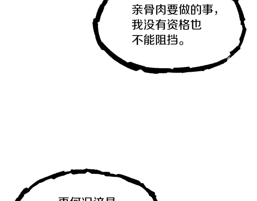 第18话 浅浅切磋一下吧21