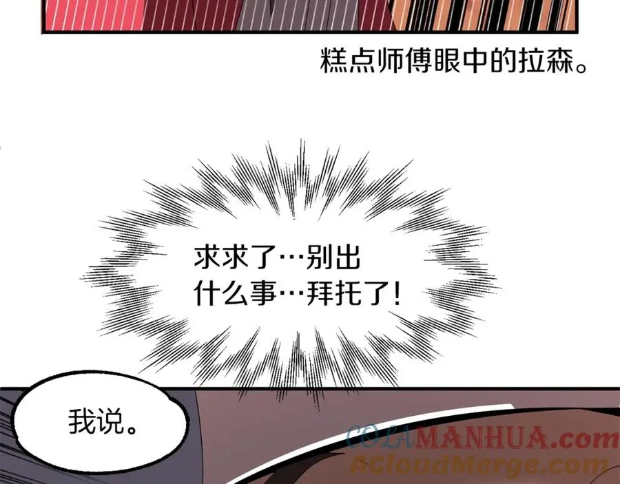 第7话 魔力的来源128