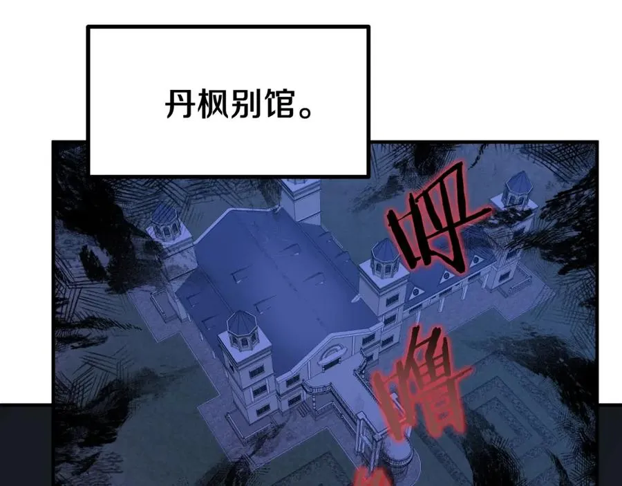 第二季第2话 术式155