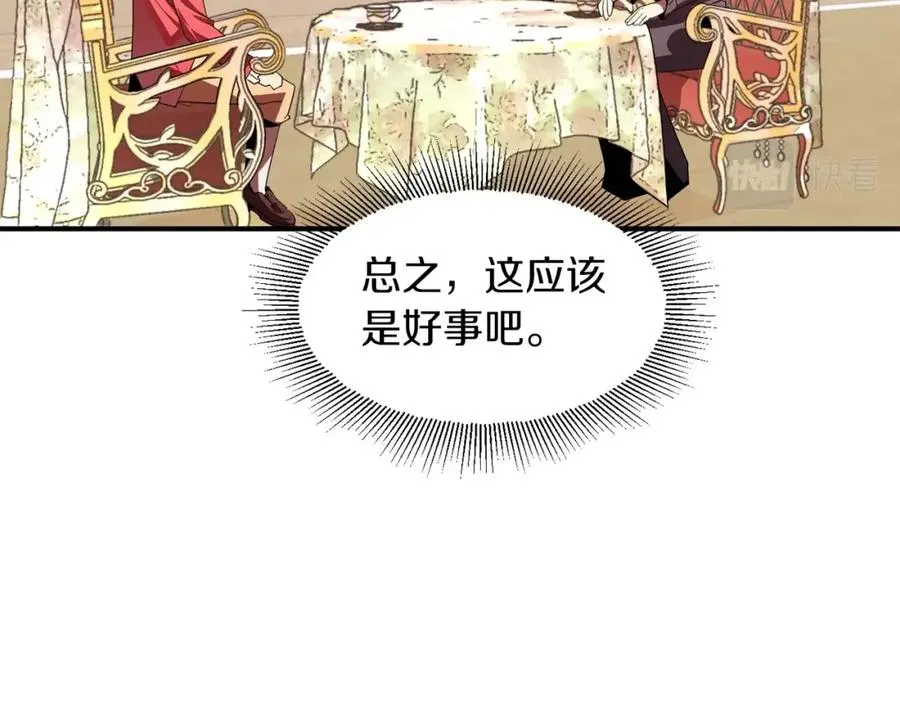 第11话 截胡女主82