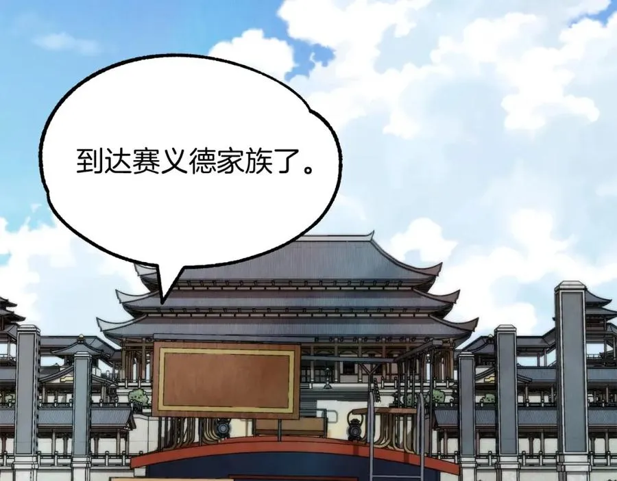 第35话 被踩在脚下的女人205