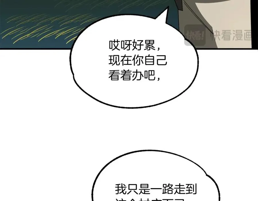 第39话 井Σ(っ °Д °;)っ125
