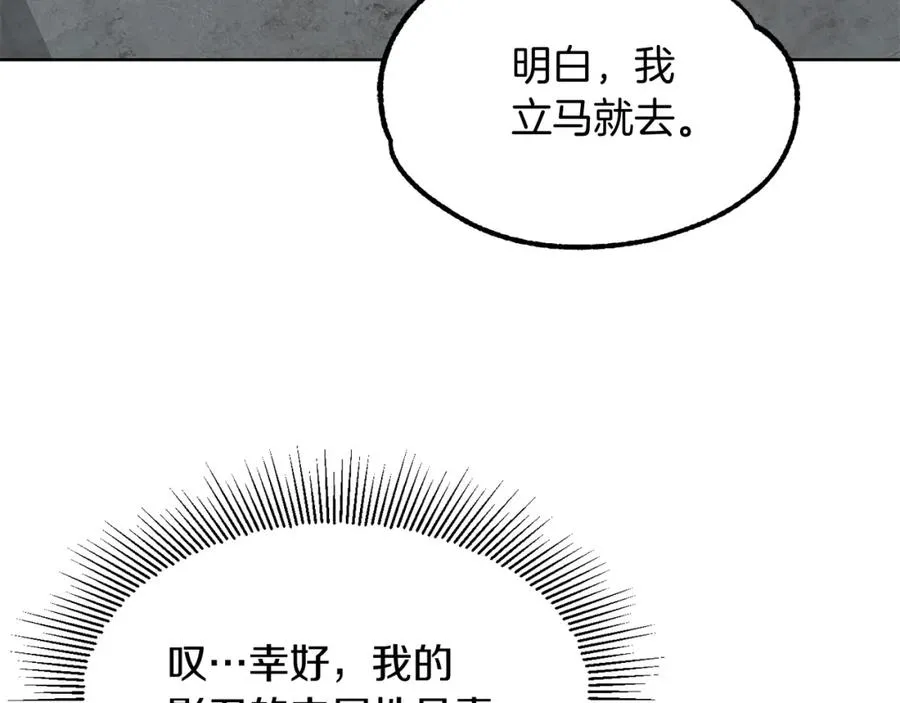 第24话 少爷！开挂啊！（加更！39