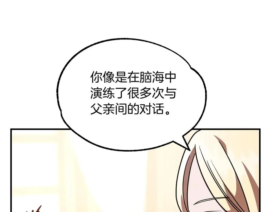 第26话 野心扩张134