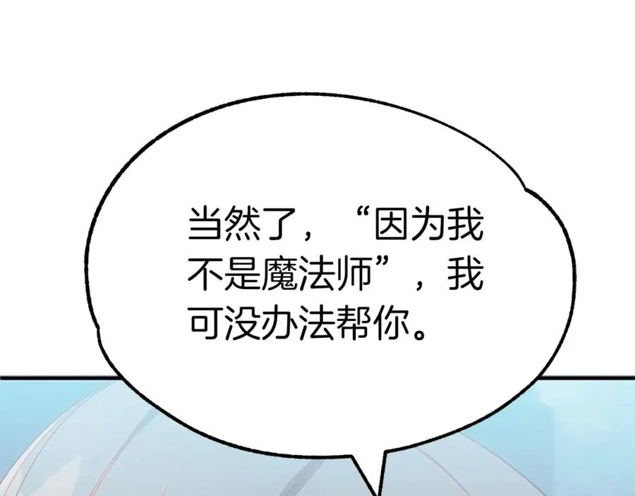 第42话 解毒就好234