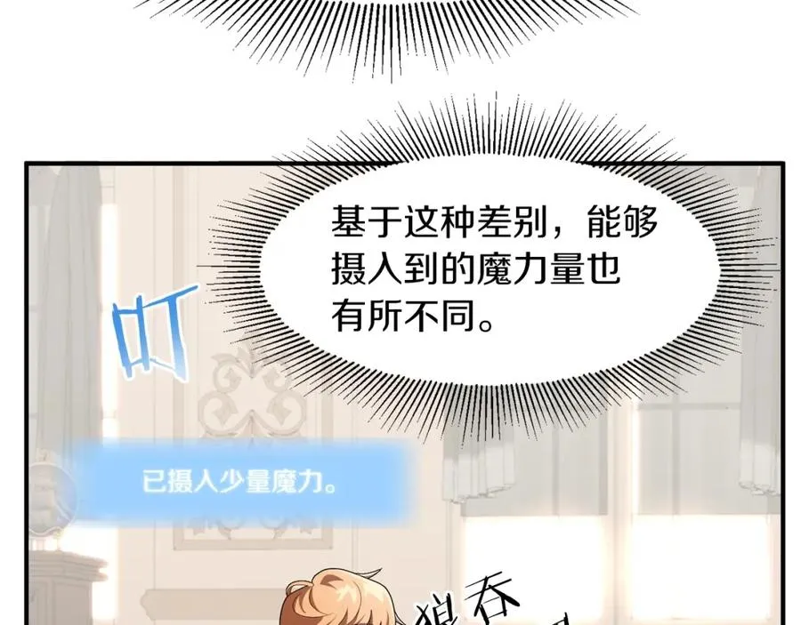 第7话 魔力的来源110