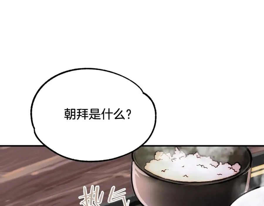 第二季第1话 变数130