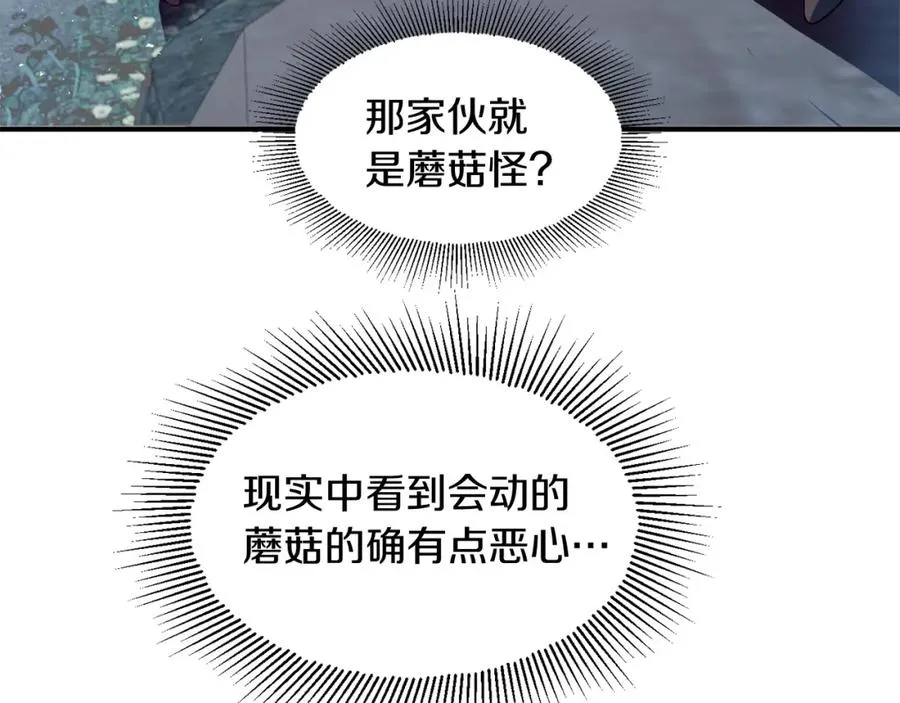 第3话 我有点强啊！107