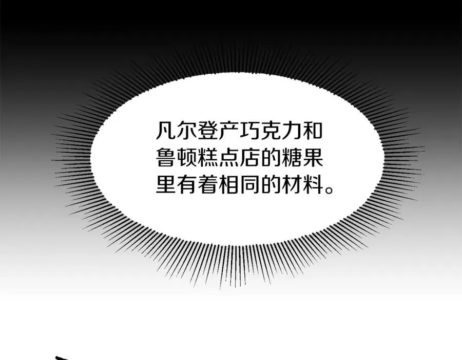 第7话 魔力的来源115