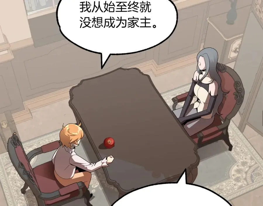 第10话 和美女法师的交易63