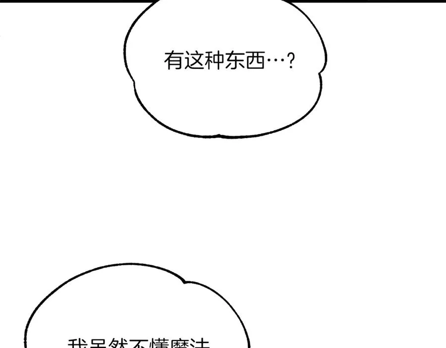 第二季第14话 对抗命运41