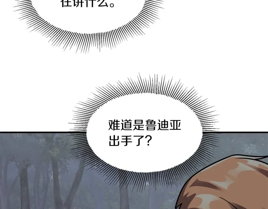 第18话 浅浅切磋一下吧159