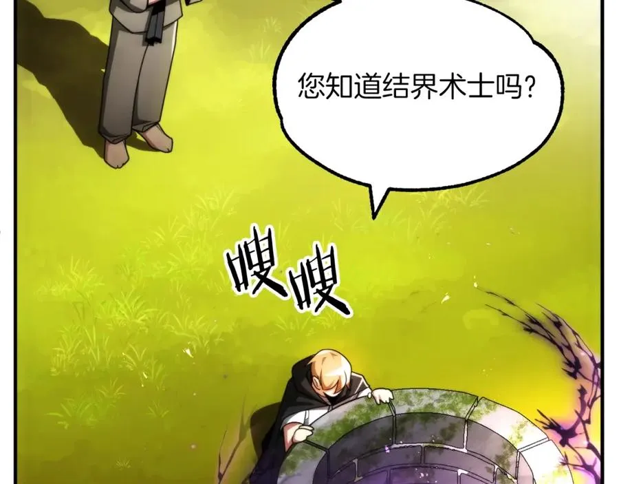 第40话 击碎空间21