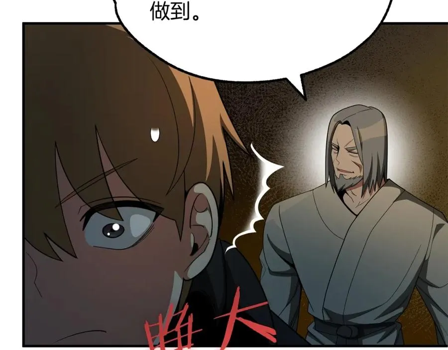 第41话 把你打碎175