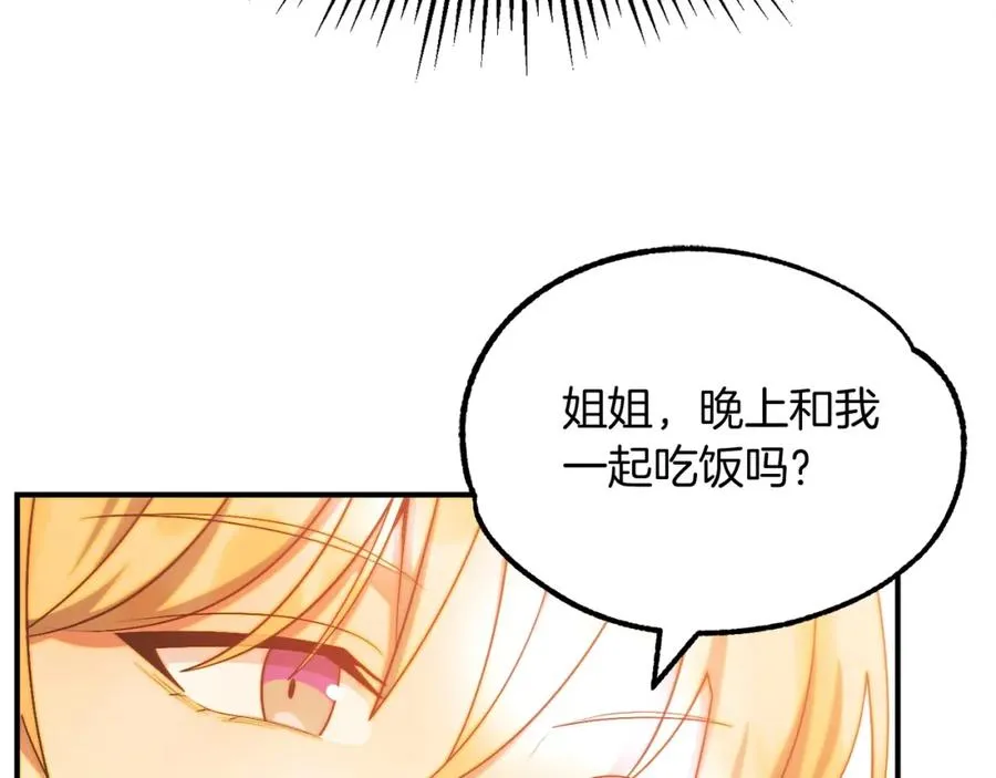 第44话 更加特别的人51