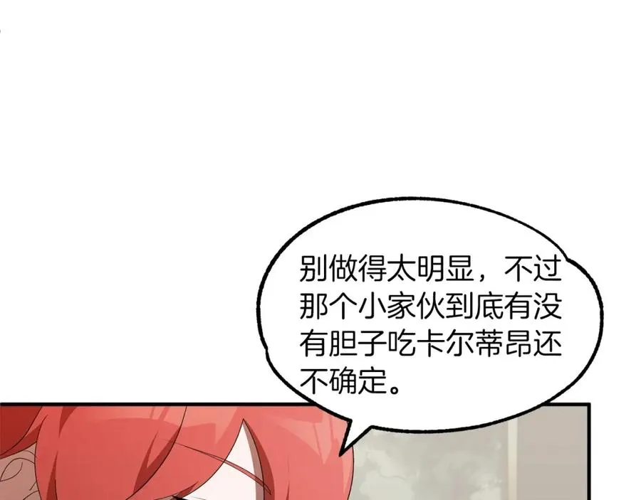 第9话 我的BT姐姐191