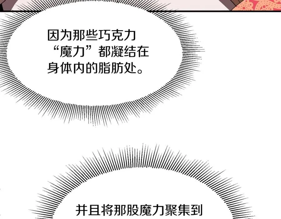 第8话 魔力爆发31