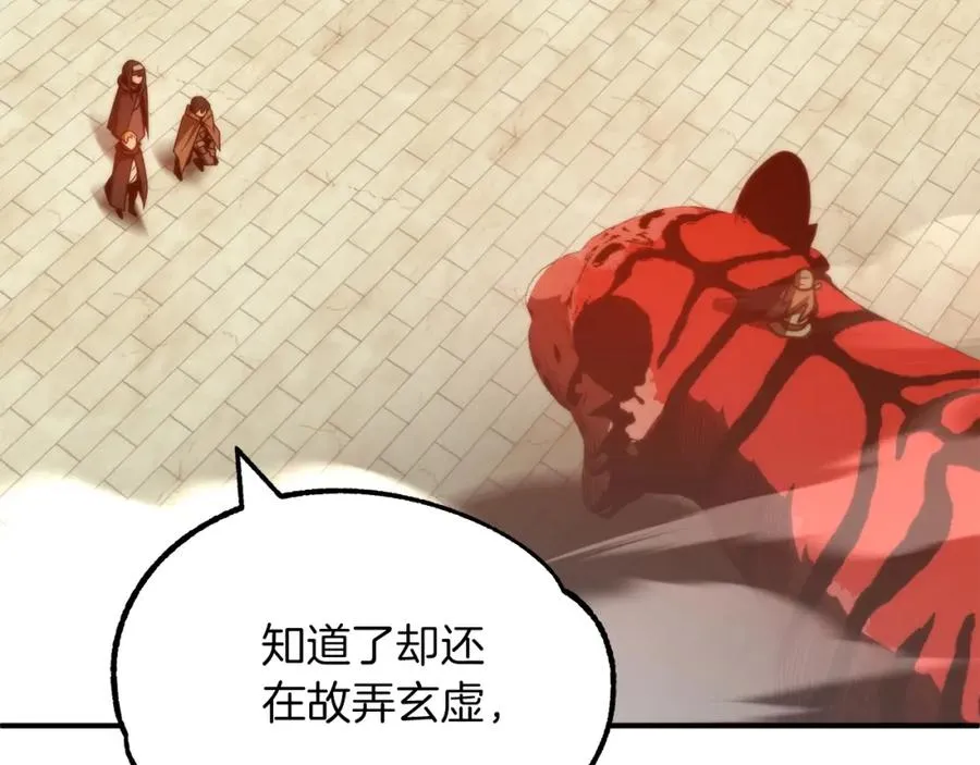 第37话 赤虎237