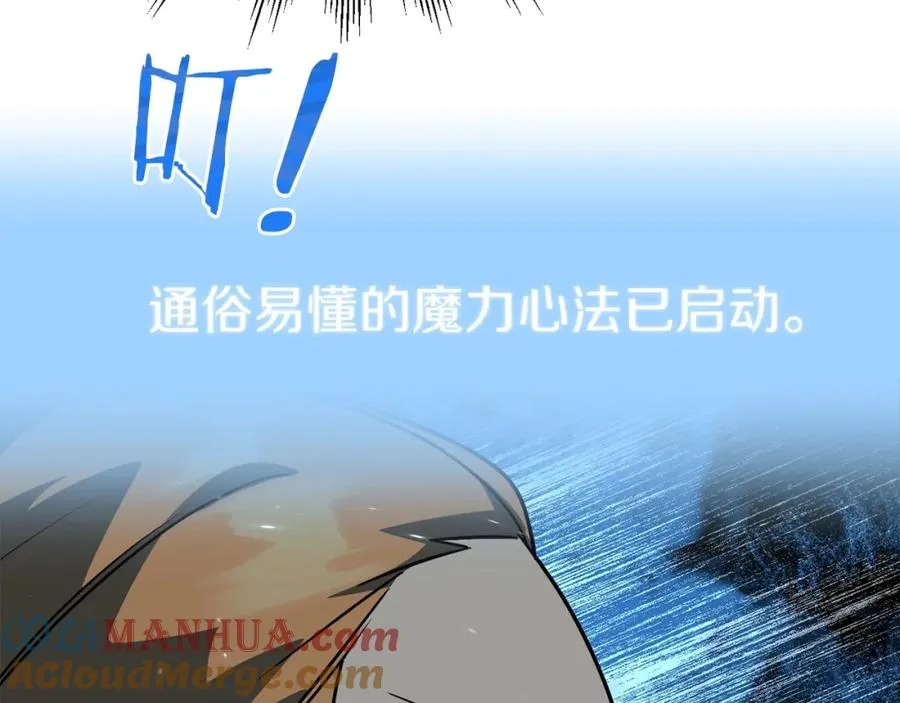 第24话 少爷！开挂啊！（加更！136