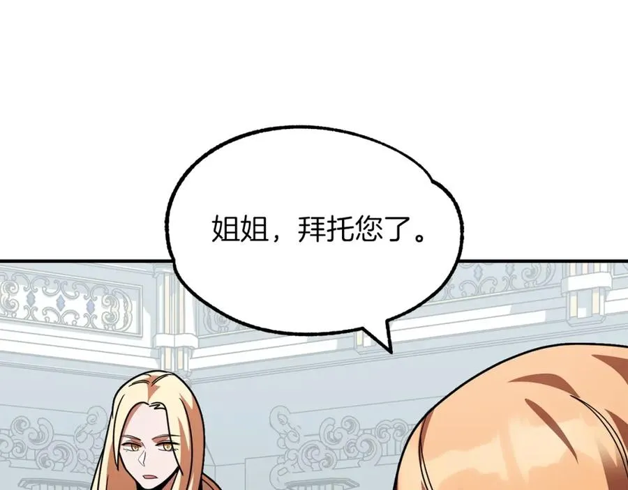 第21话 我挂又来了？79