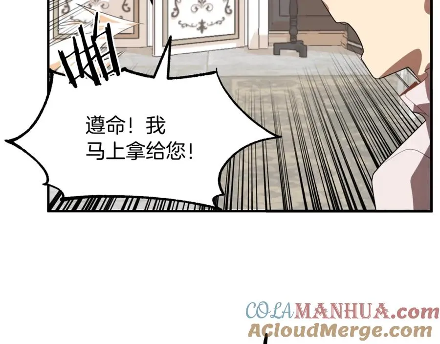 第2话 人渣突然大变样？！100
