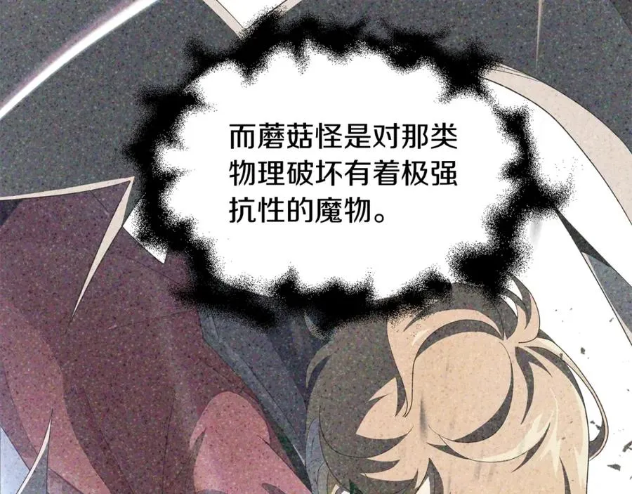 第4话 他比想的还要强9