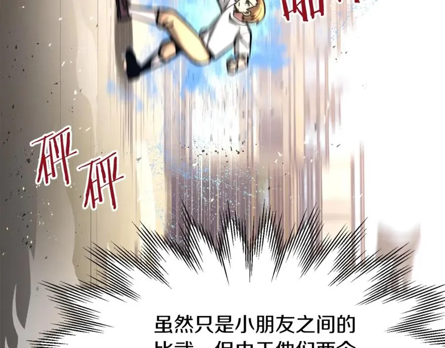 第31话 创世之人33