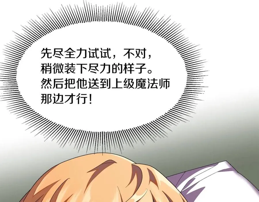 第4话 他比想的还要强125