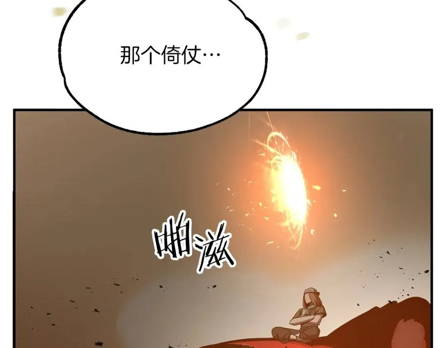 第37话 赤虎242