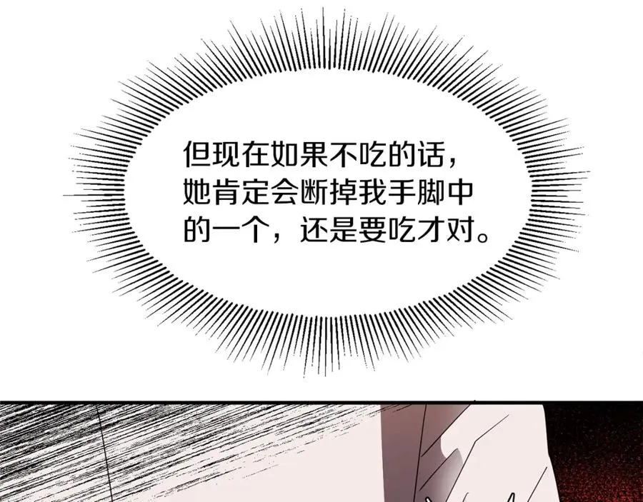 第10话 和美女法师的交易17