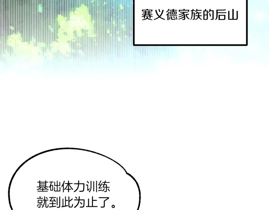 第43话 一年的修行后182